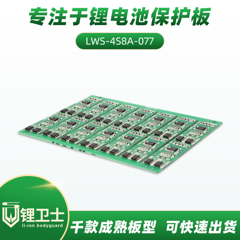 电动工具锂电池保护板批发 磷酸铁锂大电流专用动力电源保护板