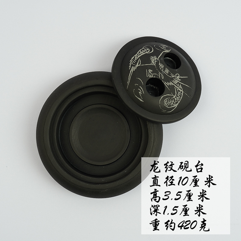 龙纹砚台