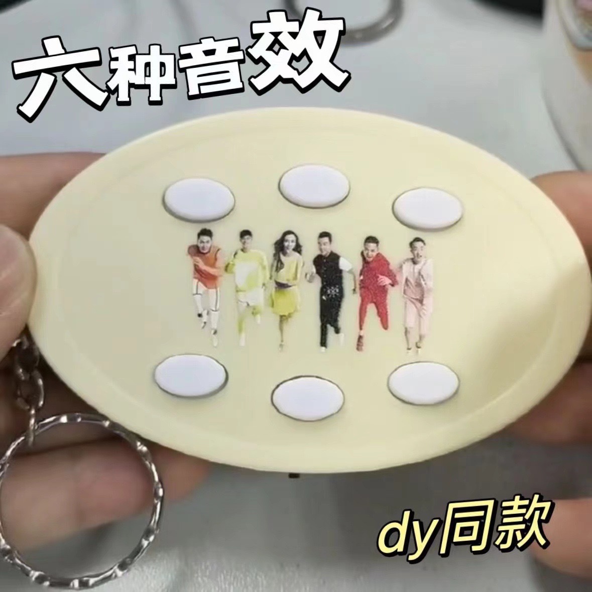 달리는 남성 음성 키 체인