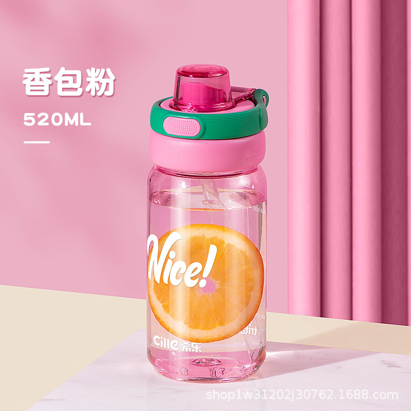 希乐水杯女生高颜值夏季tritan便携儿童学生上学专用塑料吸管杯子|undefined