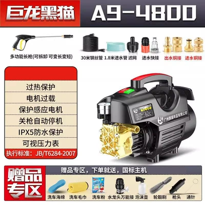 Adjustable Pressure Induction Motor Portable | Portable car washer - top-configuration-long-gun-30m-steel-wire-pipe-copper-connection-gift