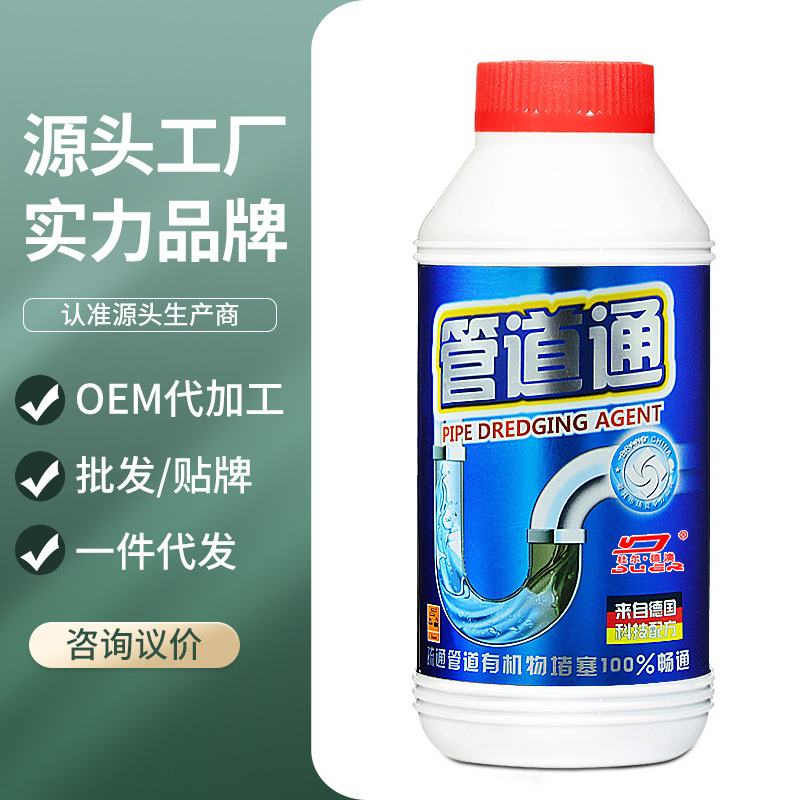 Durde aotong sewer pipe dredge agent artifact pipe Canal drainage powder pipe cleaner 600g toilet