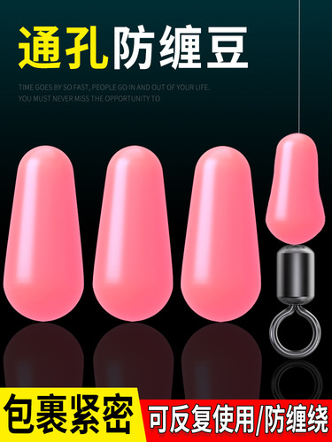 Eight-character ring silicone anti-entanglement beans in bulk large objects main line through hole 8-character ring anti-entanglement space beans fishing accessories