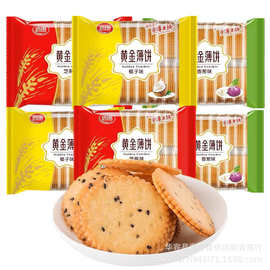 思朗黄金薄饼干285g*12袋椰子黑芝麻牛奶香葱味薄脆薄片水果味饼