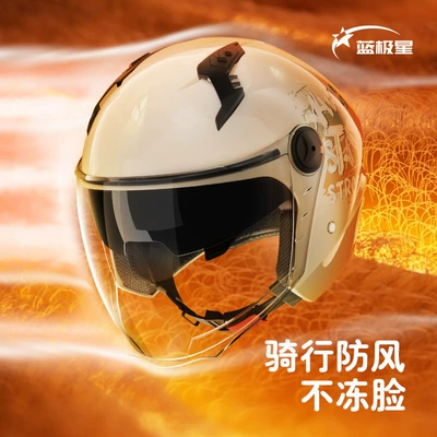Battery Motorcycle Winter Warm — Motosiklet kaskı (dəbilqə)