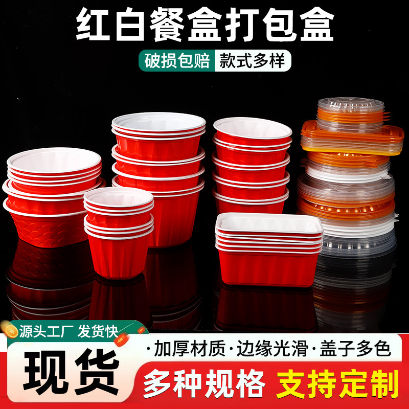 Meal Box, Disposable Packing Box with Lid, Thickened Pickled Fish and Lobster Container, Takeaway Box, Lunch Box, Plastic Box