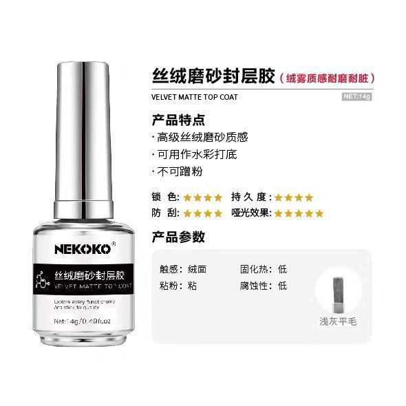 美甲甲油胶底胶钢化封层功能胶牢固持久磨砂免洗美甲店专用加固胶|undefined