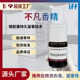 日用香精;合成香料;食用香精