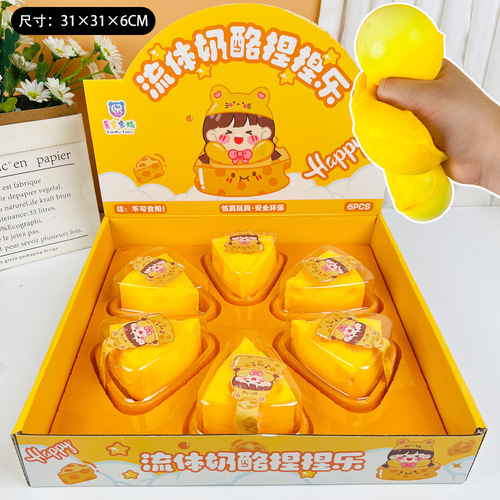 Hobbyist Creative Simulation Cheese Liquid Squeeze Fun Stress Relief Toy, Soft and Slow Recovery Elastic Children's Stress Relief Burger Wholesale