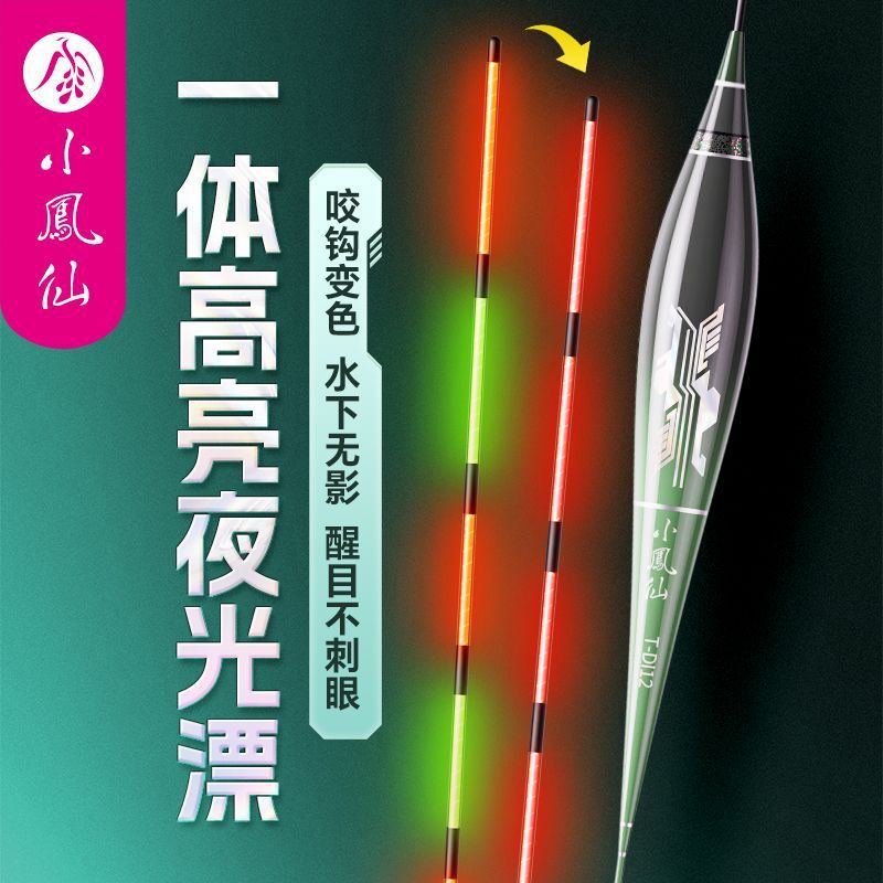 Nocturno flotante gancho de mordida decolor alta sensibilidad día y noche doble uso electrónico llamativo flotante salvaje carpa carpa flotante fábrica de comercio