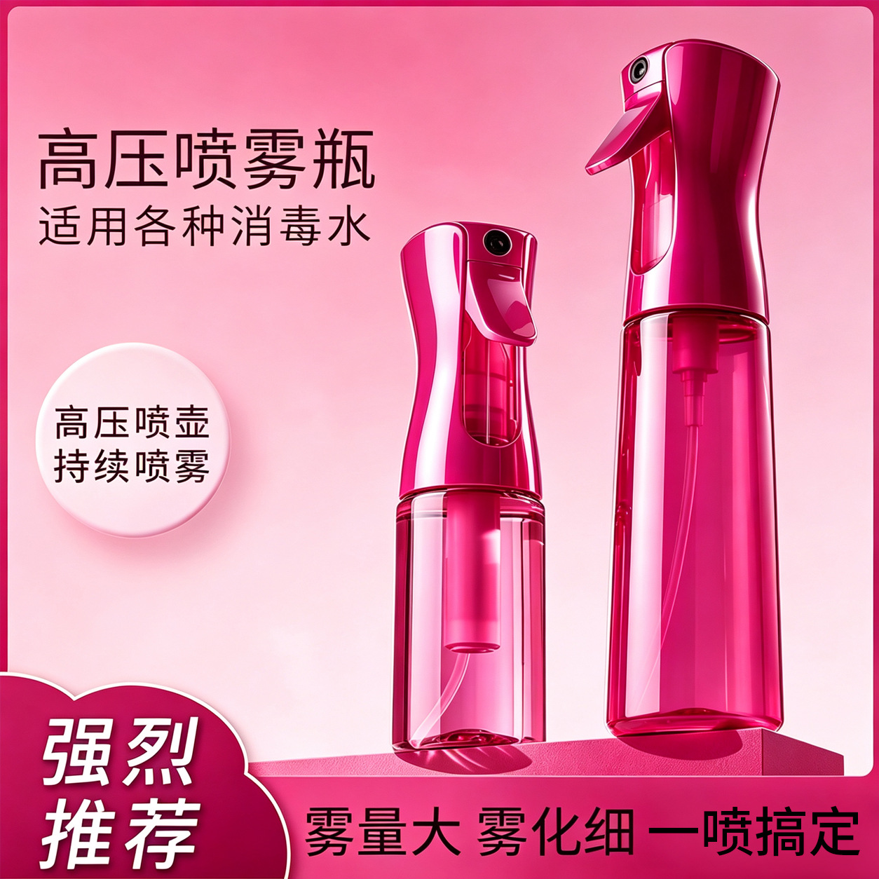 High-pressure continuous spray bottle, ultra-fine mist hydrating cosmetic bottle, gardening watering can, hairdressing spray plastic spray bottle