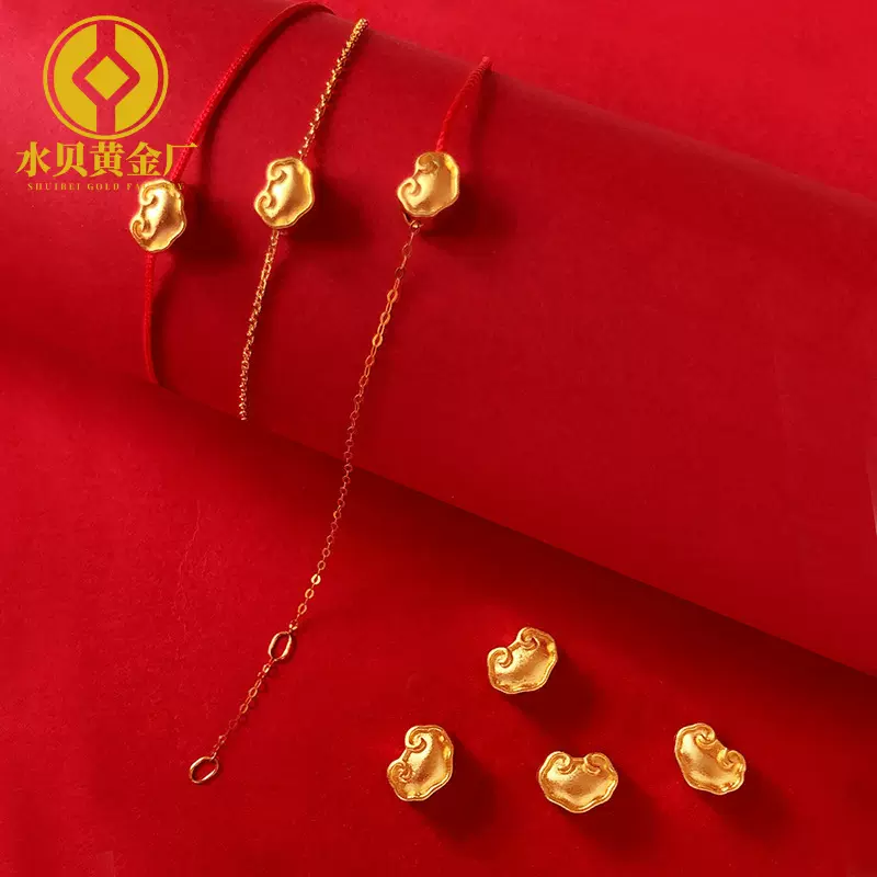 水贝黄金足金999如意祥云锁3d硬金转运珠情侣项链手链红绳手绳女