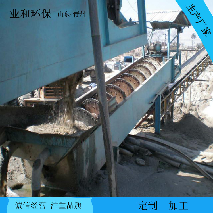 业和水利选矿双螺旋洗选机双蛟龙洗砂机 单轴分级洗沙机
