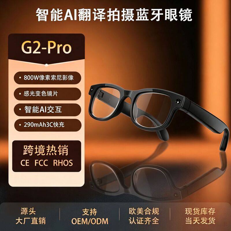 AIMB-G2pro Smart Glasses 1080p Anti-Shake 8MP Video Call AI Translation Glasses Outdoor Sunglasses AIMB-G2pro Smart Glasses 1080p Anti-Shake 8MP Video Call AI Translation Glasses Outdoor Sunglasses