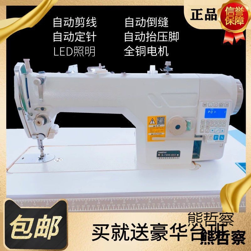 新款全新电脑兄弟制衣平车电动全自动多功能简单家用剪线工业平缝