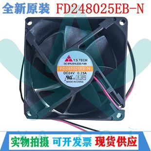 ȫ��ԭ�b��ƷY.S.ԪɽFD248025EB-N �S��ɢ���L�� 8025 24V 0.23A