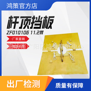 �h����֬�U픓���ZF0101061*1.2�חU픓���^�����֬���x��