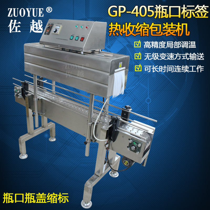 GP-405ƿ�ڱ�ǩ��������װ�� ���ϰ׾ƺ�Ʋ���ƿ���Զ������