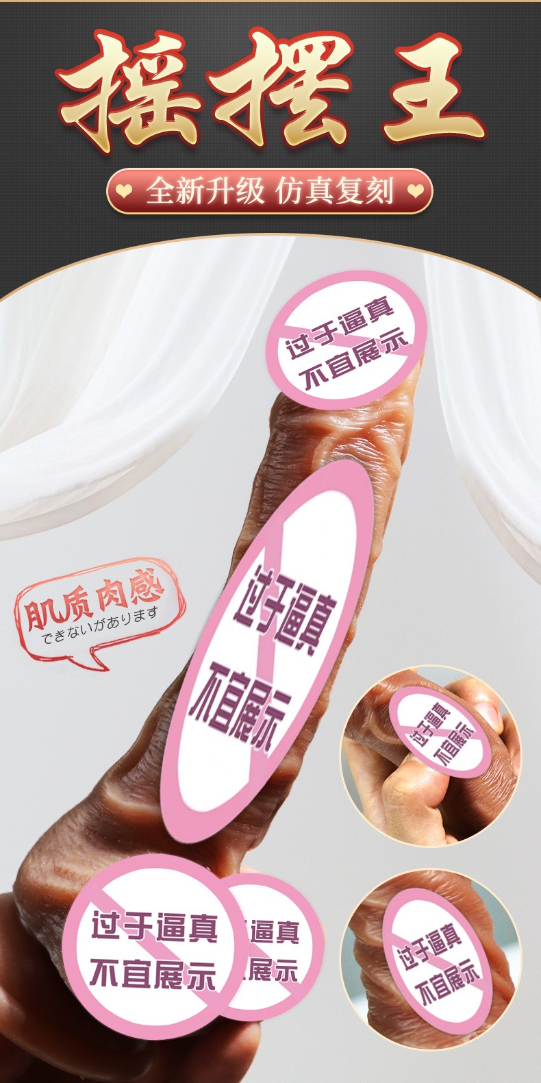 Jiuai Silicone Remote Control Vibrating Realistic Dildo with Swing Function — detail image 1