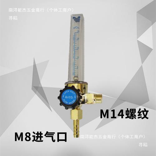 二氧化碳气保焊气压表配件二保焊气表器流量计总成表杯玻璃管气动