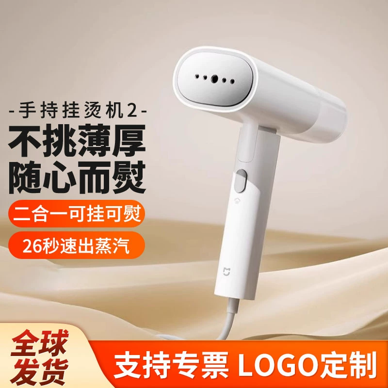 Ручной отпариватель для одежды Xiaomi 2, паровой электрический утюг для домашнего использования, портативная складная гладильная машина для удаления складок, небольшой утюг.