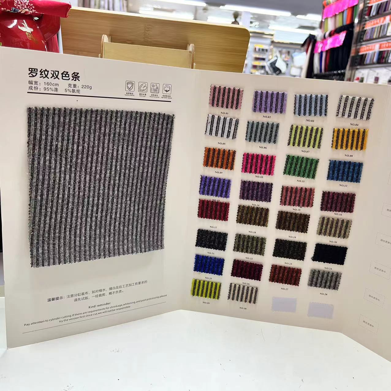 现货罗纹双色条 休闲时尚针织面料 套装 连衣裙 裤装 外套面料
