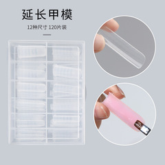 跨境供應新款水晶甲模美甲甲片延長甲模帶刻度延長膠120片裝批發