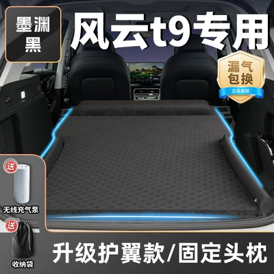 Vehicle-mounted inflatable bed Inflatable Suv Air Cushion Rear - exclusively-for-chery-fengyun-t9-2025-model-mo-yuanhei-upgraded-wing-model-fixed-headrest-free-wireless-electric-air-pump-storage-bag-sf-express-free-shipping
