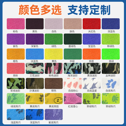 Wholesale Self-adhesive bandage Non-woven bandage Sports elastic bandage Training tape Tattoo pet bandage Finger protector