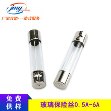 ˿5*20mm 0.5A/1A/2A/3A/4A/5A/6A۶ϵ 100/