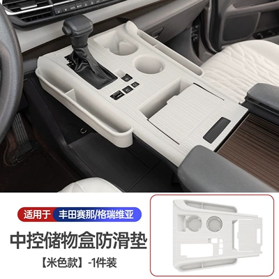 Anti-slip mat: Center Console Armrest Box - fourth-generation-one-piece-thickened-model-central-control-silicone-storage-box-beige-with-storage-bag