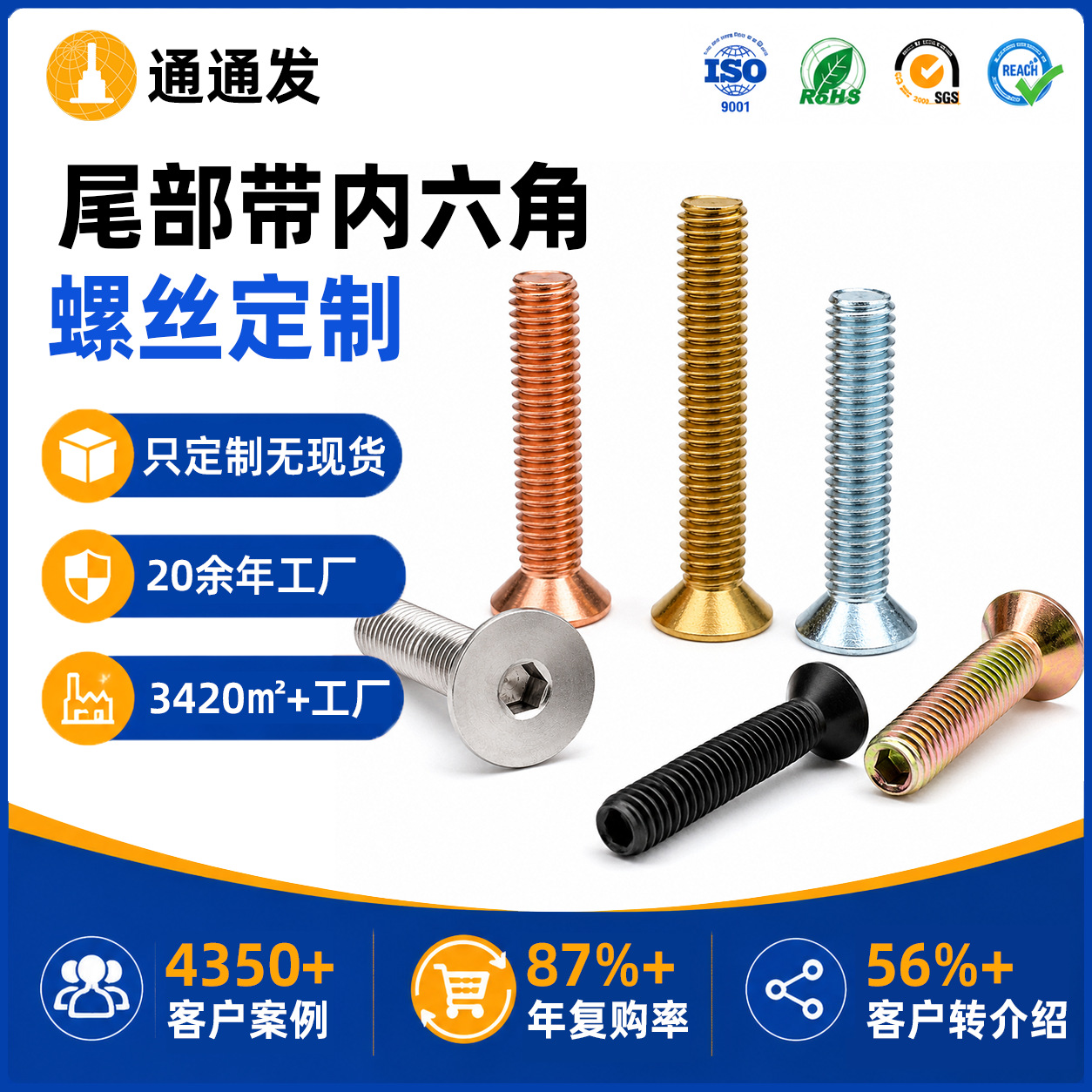 非标定做内六角螺丝 M4M5M6非标环保彩锌碳钢铜钛沉头内六角螺丝