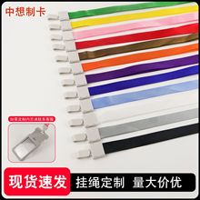 涤纶挂绳定制1.5cm宽热转印LOGO一体扣吊绳学生工牌证件现货批发