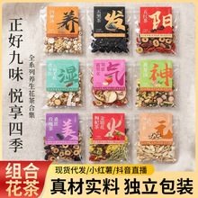 小红书爆款高品质独立袋装组合水果茶养生花茶苹果黄芪水伴手礼