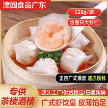 �Vʽˮ���rʰ��Ʒ���ͬ���Ƶꌣ�����l�ӟἴʳ528g