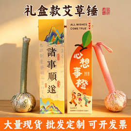 母亲节高端缎面金丝款艾草锤节日礼盒套装高级按摩捶礼物厂家定制