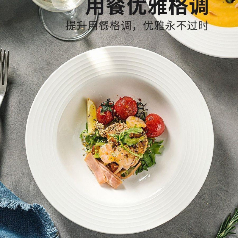 意大利面西餐盘高颜值 纯白陶瓷盘子家用螺纹帽盘汤盘菜盘|undefined