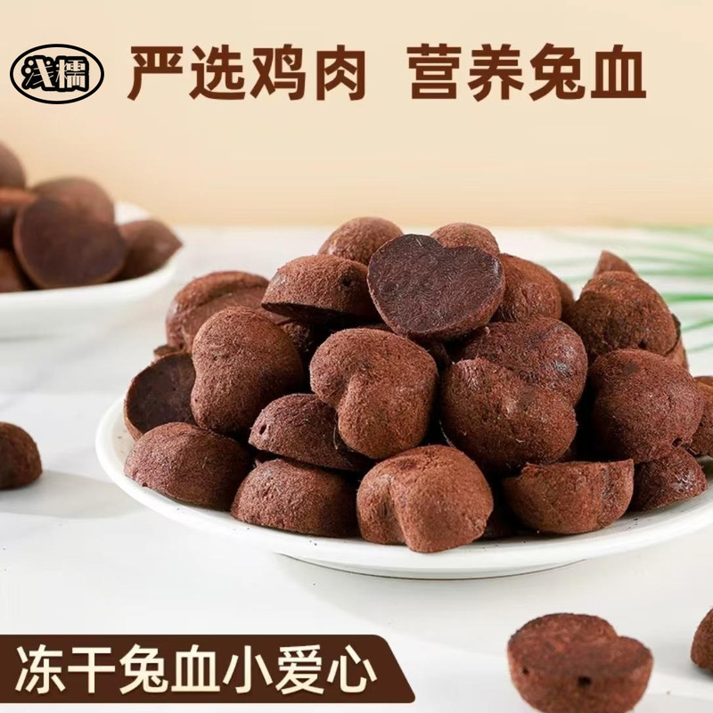 Rabbit Blood Freeze-Dried Individually Packaged Cat Snacks Pet Snacks for Adult Cats to Replenish Blood and Supplement Hemoglobin Wholesale