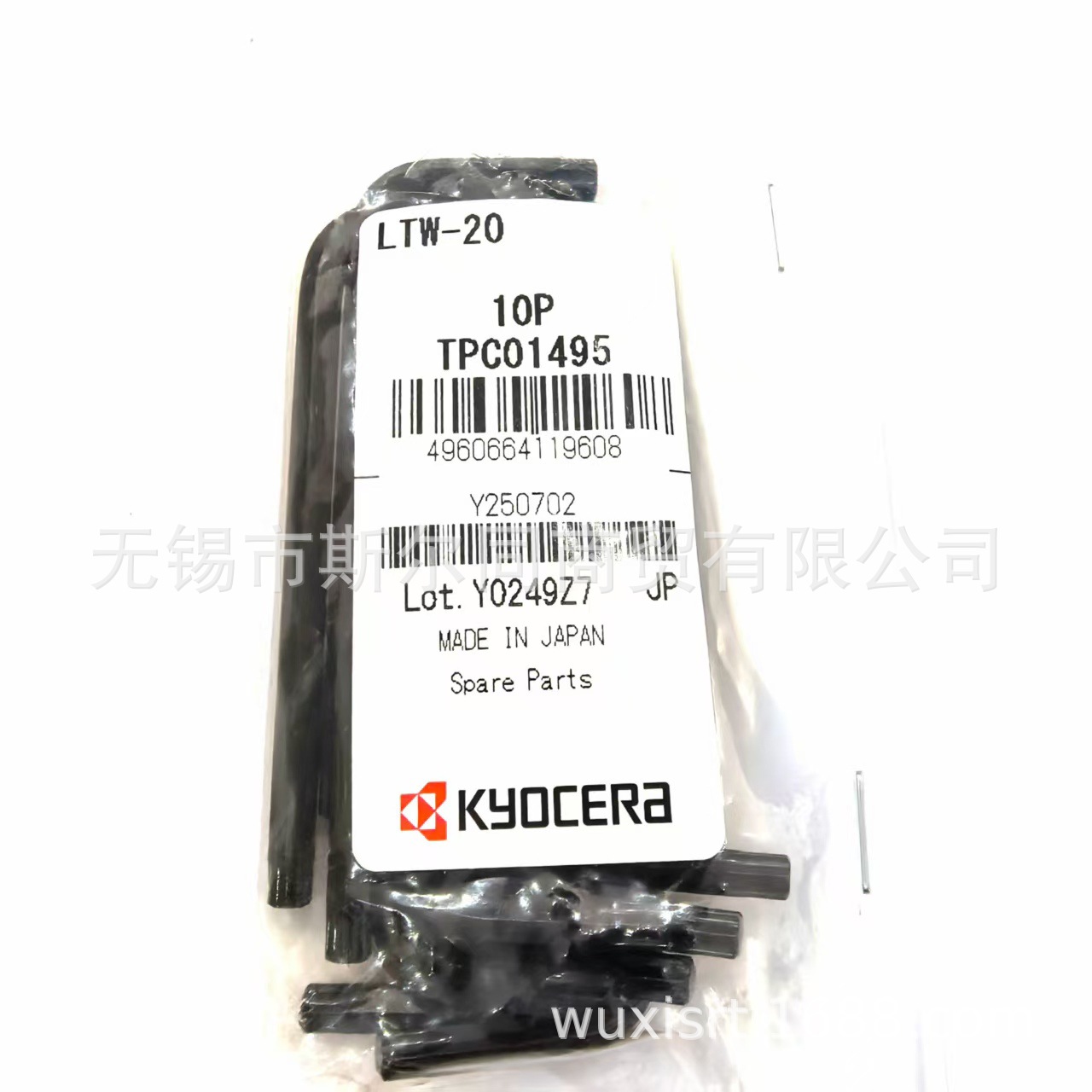 日本京瓷数控刀具配件内六角扳手梅花形LTW-25  TTP-20 LTW-20