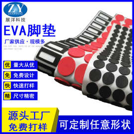 厂家茶盘减震泡棉垫网格自粘泡沫垫片EVA胶垫背胶家具防滑EVA脚垫