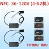 36-120V (4 cards, 2 machines)