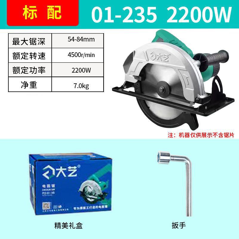 인기 모델 9inch 플립업 가능 235 [2200W 표준 구성