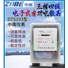 ���σx��DTS193�����ľ����ʽ��ܱ��߾���늱�3*1.5/6--30/100A