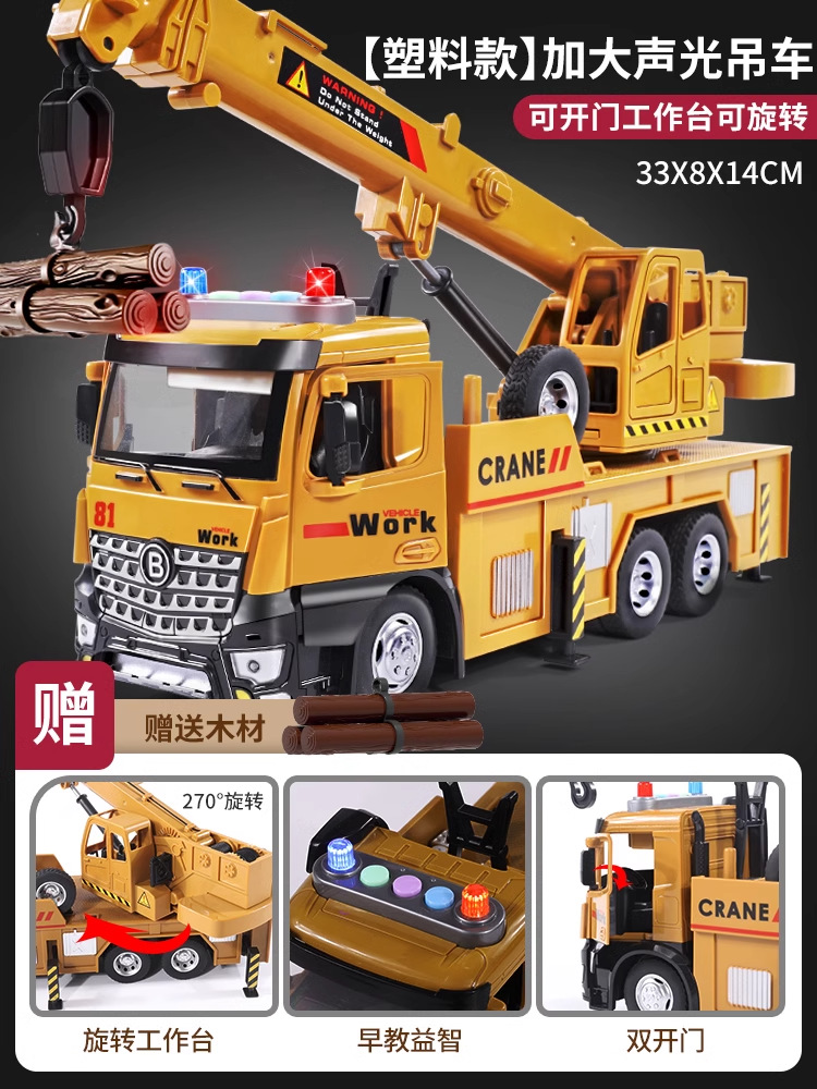 Grúa grande para niños, camión de juguete, grúa, modelo de grúa de gran tamaño, automóvil de aleación, camión de ingeniería, camión grúa, niño