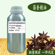 �˽����㾫�� �������� Fennel oil���yƷ����ԭ�� �S��ֱ��