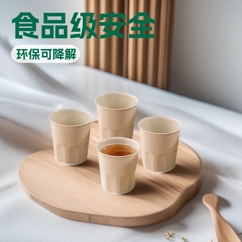 Rice Husk Disposable Cups, Food-Grade Household Water Cups, Kung Fu Cups, Thickened, High-Temperature Resistant, Hard, Biodegradable