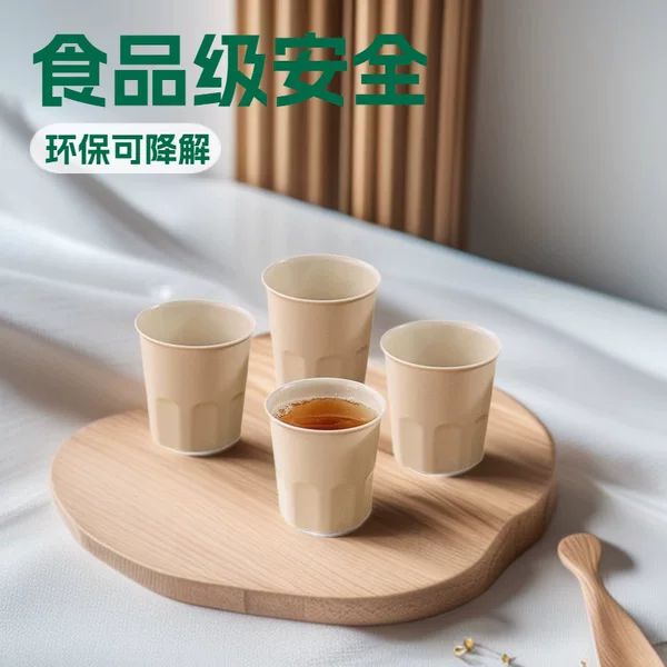 Rice Husk Disposable Cups, Food-Grade Household Water Cups, Kung Fu Cups, Thickened, High-Temperature Resistant, Hard, Biodegradable