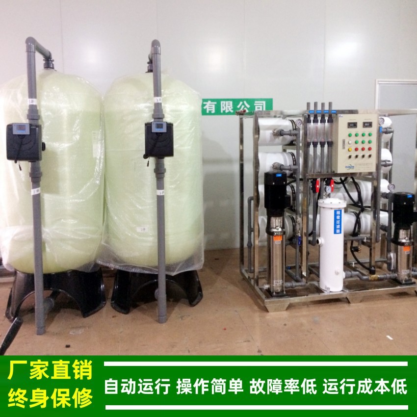 RO水处理系统_工业产品清洗用纯水设备_反渗透纯水机厂家绿健供应