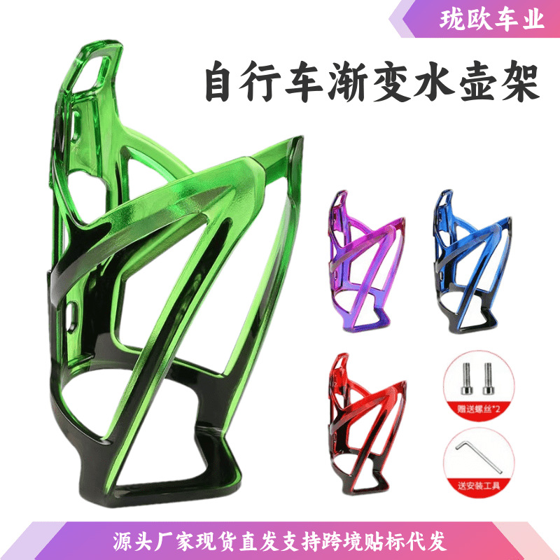 Colorful Bicycle Water Bottle Holder, Road Bike, Mountain Bike Water Cup Holder, Cycling Water Bottle Holder, Bicycle Equipment Accessories