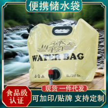 户外可折叠水袋定制露营便携式软装水袋徒步登山大容量加厚储水袋
